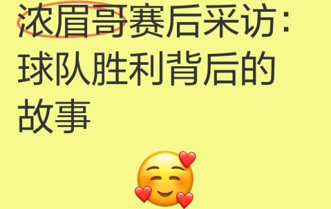 九游会-Ning焦点对战，浓眉哥与30激战切尔西分钟，反败为胜胜负难料！