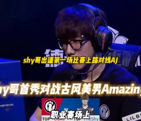 九游-TheShy在切尔西比赛中突破纪录，突破纪录引发热议！的简单介绍