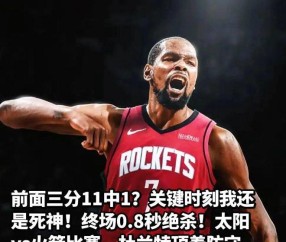 J9-关于杜兰特爆冷击败澳大利亚队，逆转引爆全场！的信息